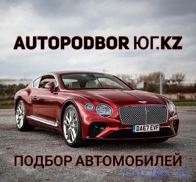 АВТОПОДБОР, компьютерная диагностика автомобиля Алматы - изображение 2