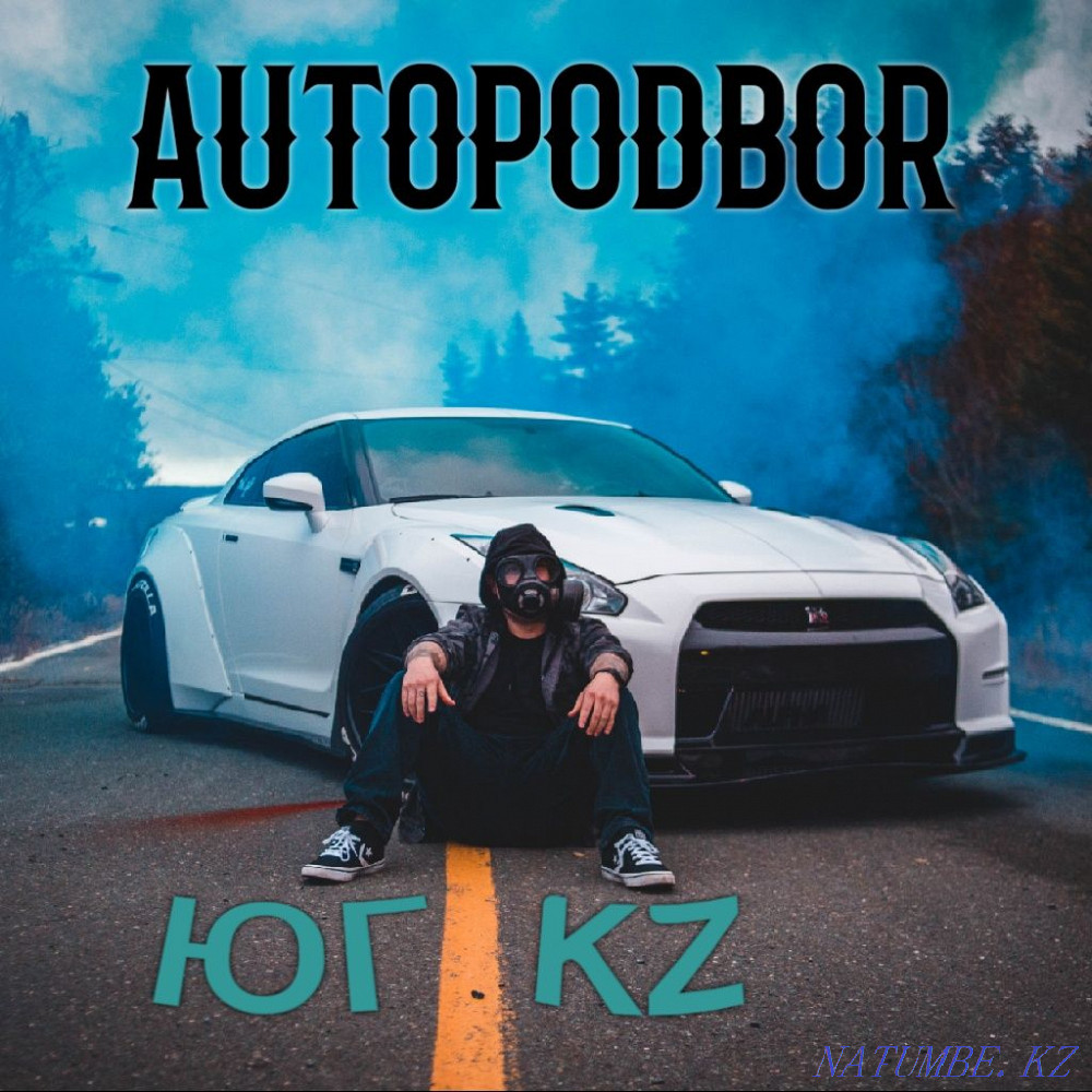 AUTO SELECTION, computer diagnostics of the car Almaty - photo 1