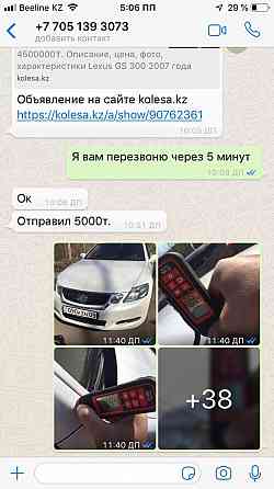 Автоэксперт, Автоподбор, подбор Авто. Толщиномер.  Қарағанды