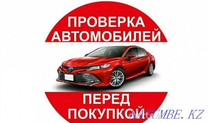 Auto selection Autoexpert Thickness gauge Autodiagnostics Almaty - photo 1