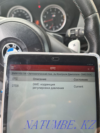 Выезд Компьютерная диагностика Авто 3000тг Авто диагностика Астана - изображение 3