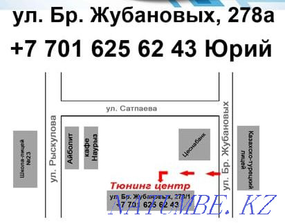 Кез келген күрделіліктегі автоэлектриканы компьютерлік диагностикалау және жөндеу  Ақтөбе  - изображение 1