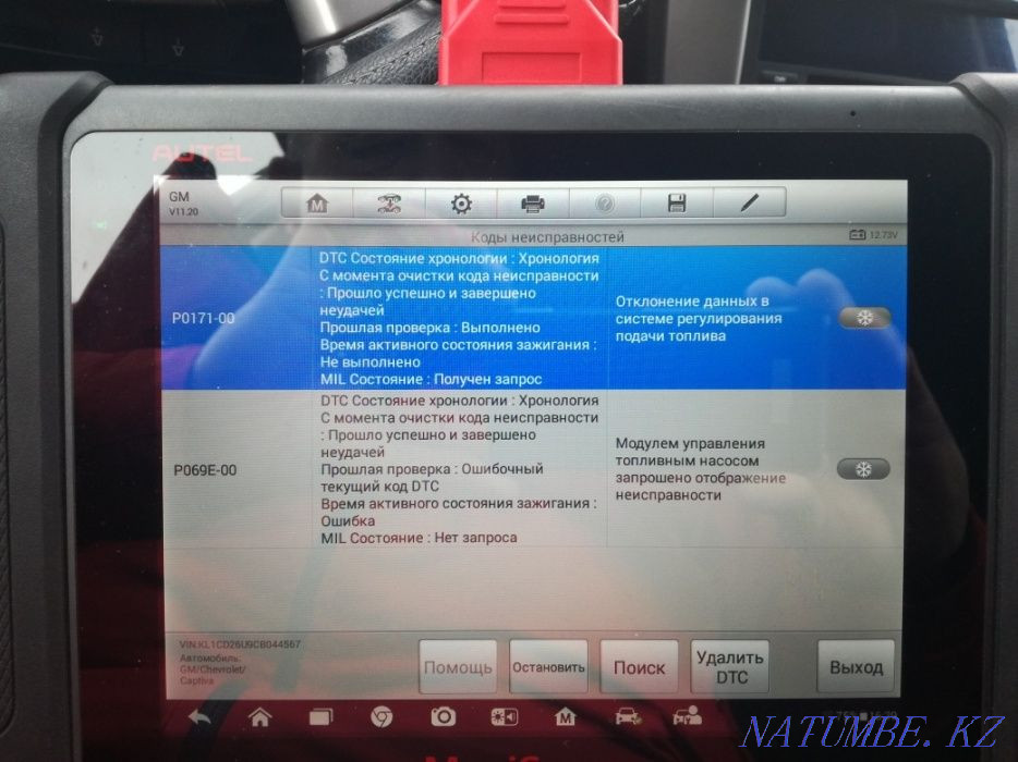 Auto diagnostics. Atyrau - photo 6