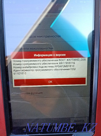 Computer diagnostics of a car (HYUNDAI - KIA) adaptation of automatic transmission, etc. Astana - photo 2