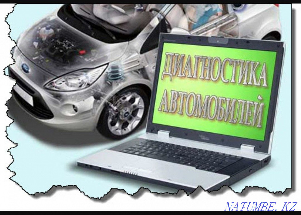 Computer diagnostics Almaty - photo 1