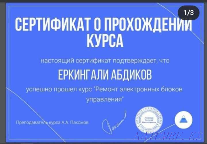 Диагностика авто и чистка форсунок в Актобе Актобе - изображение 4