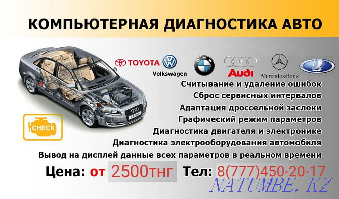 Aksu city Computer diagnostics of the Car, Thickness gauge services Aqsu - photo 2