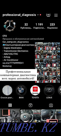 Diagnostics of cars of all brands of cars with professional equipment Kostanay - photo 2