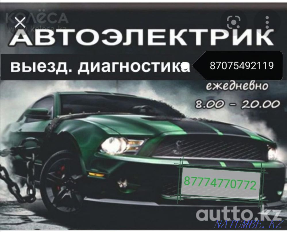 Автоэлектрик с выездом Алматы - изображение 1