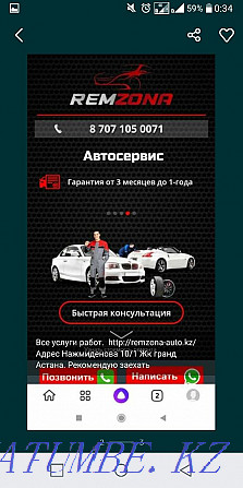 Auto-selection REM Zona Astana Astana - photo 3