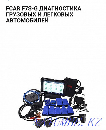 Жаңа сканермен жүк және жеңіл автокөліктердің автодиагностикасы  Көкшетау - изображение 3