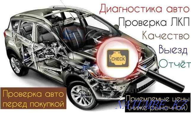 Thickness gauge, Autodiagnostics, Assistance in AutoSelection Petropavlovsk - photo 1