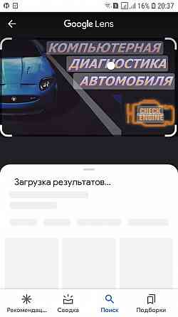 Диагностика автомобиля  отбасы 