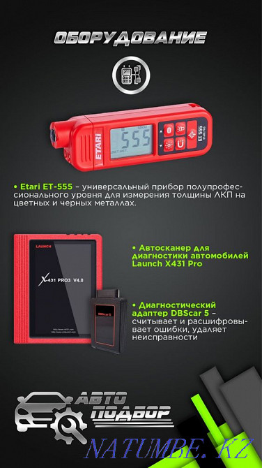 Auto-selection Almaty - photo 3