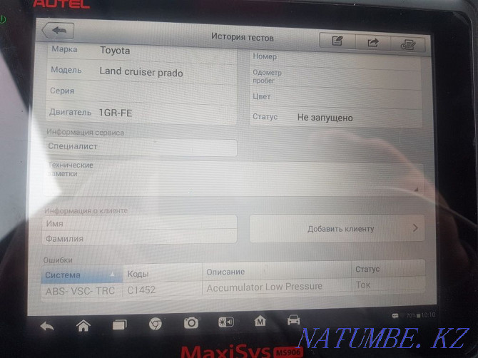 Departure to the place. Computer diagnostics auto-selection, thickness gauge Astana - photo 2