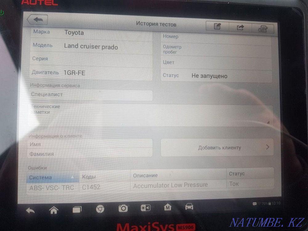 Departure to the place. Computer diagnostics auto-selection, thickness gauge Astana - photo 2