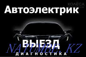 Computer diagnostics of a car all models thickness gauge Astana - photo 1