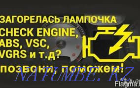 Computer diagnostics of a car all models thickness gauge Astana - photo 4