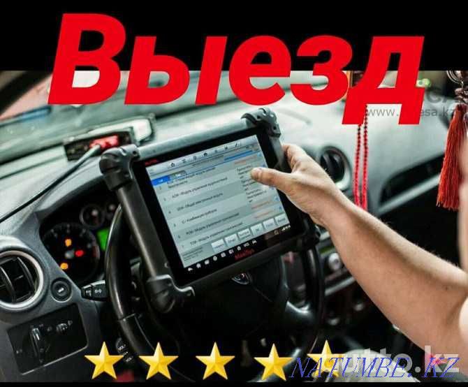 Computer diagnostics Almaty - photo 1