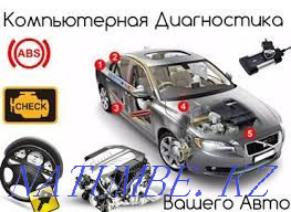 Автомобильдердің отын жүйелерін диагностикалау және жөндеу  Павлодар  - изображение 1