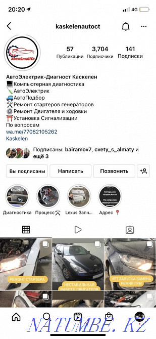 Auto diagnostics, auto electrical Qaskeleng - photo 2