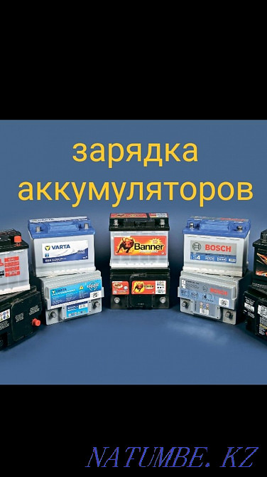 Компьютерная диагностика .промывка форсунок зарядка аккумулятора Костанай - изображение 7