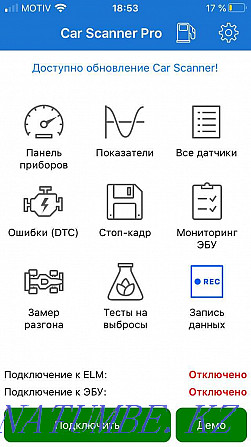 Проверка автомобиля перед покупкой. Степногорск - изображение 2