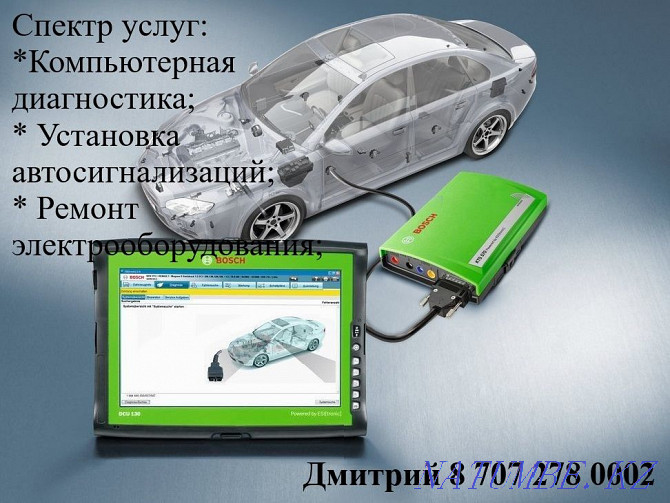 Қала мен облысқа бару арқылы компьютерлік диагностика  Алматы - изображение 1