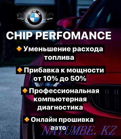 Компьютерная Диагностика BMW и не только!!! Возможен выезд. Алматы - изображение 2