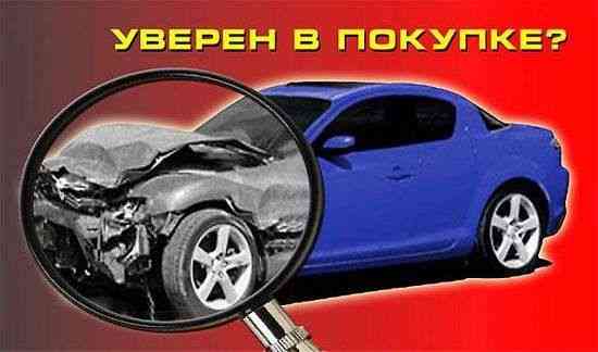 Проверка авто перед покупкой Shymkent