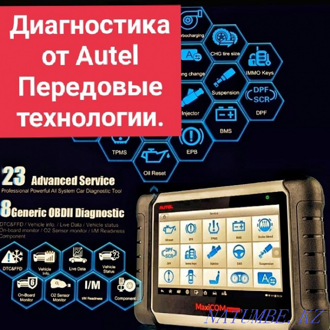 Auto electrician. Diagnostics. Karagandy - photo 1