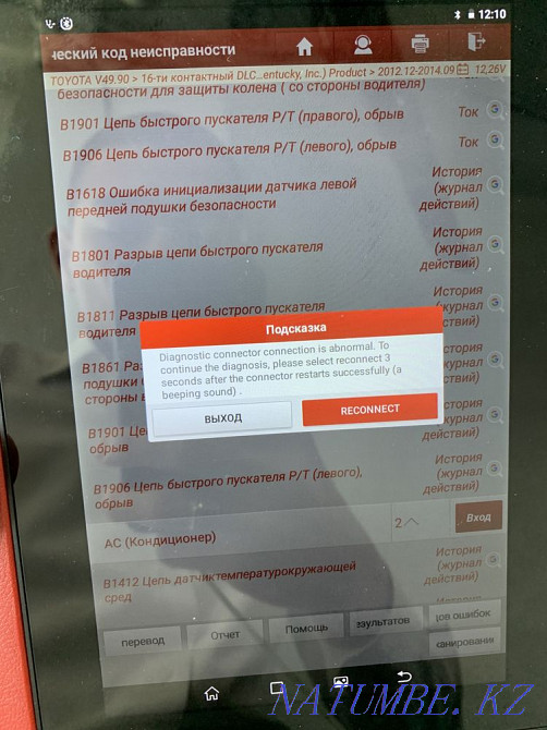 Автосарапшы. Автоматты таңдау. Сатып алудан бұрын тексеріңіз.  Алматы - изображение 6