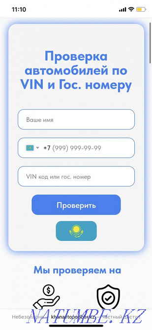 Auto selection. Computer diagnostics. Checking with a thickness gauge Almaty - photo 1