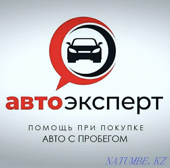 Интихоби худкор Актау, Автосанҷи Актау, Санҷиши ғафсӣ Актау - photo 1