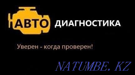 Computer diagnostics of the car, check-out, ecu repair, immobilizer Astana - photo 3