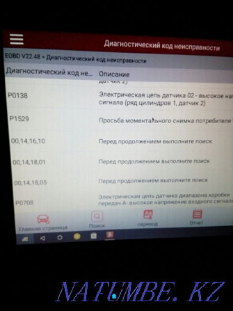 Автодиагност легковых автомобилей. Автоэлектрик. [Выезда нет...]. Балхаш - изображение 2