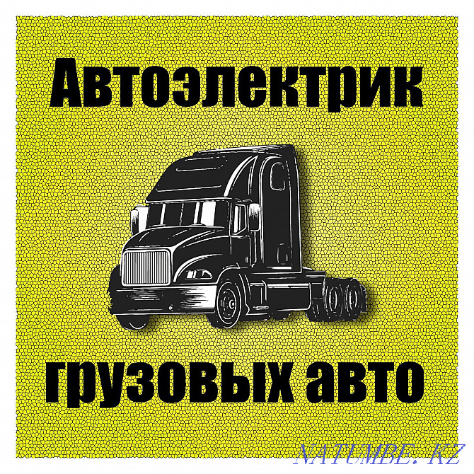 Auto electrician, truck repair. Petropavlovsk - photo 1