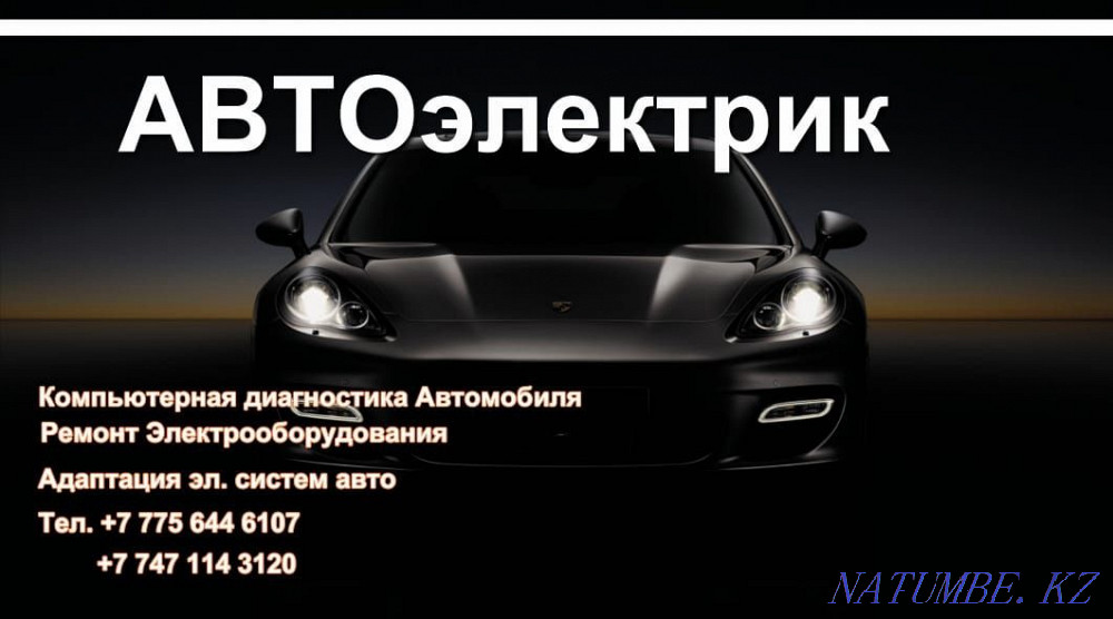 Auto electrician-Auto diagnostics  - photo 1