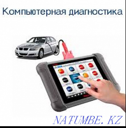 Auto Car Diagnostics Акбулак - photo 1
