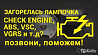 Выезд! Компьютерная диагностика ошибок авто от 2000 тг Astana