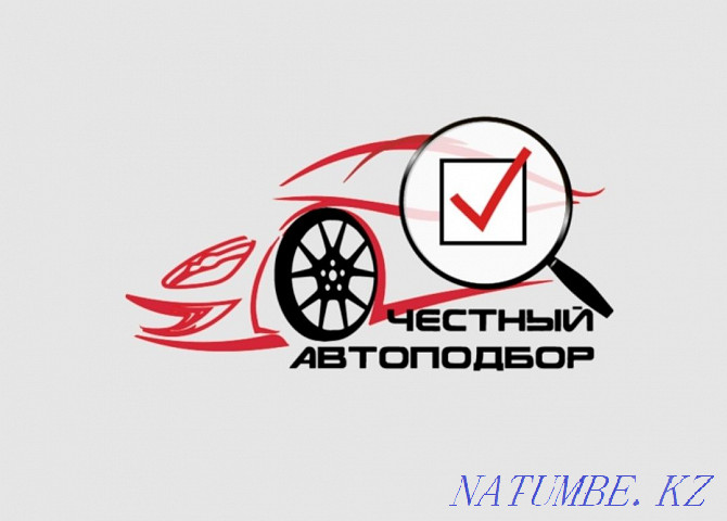 Checking the car before buying, auto-selection, thickness gauge Etari 555 Karagandy - photo 1