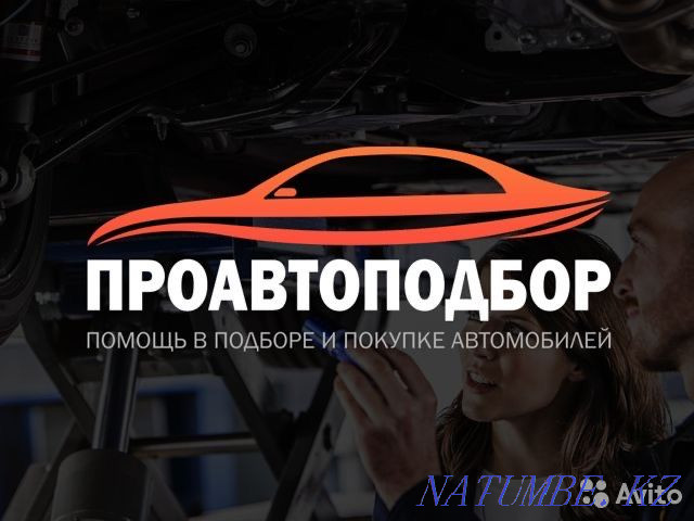 Auto-Select Services Satpaev - photo 1