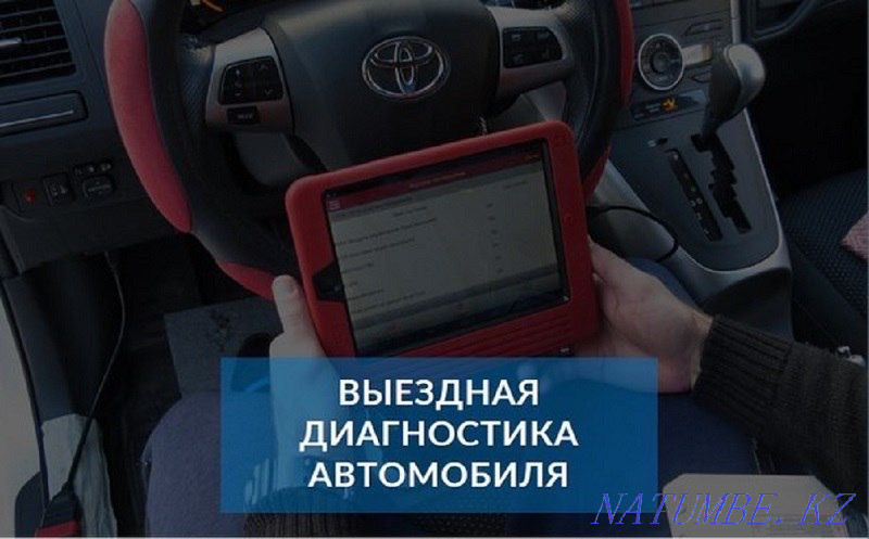 Diagnostics of cars of all makes and models. Aqtau - photo 1