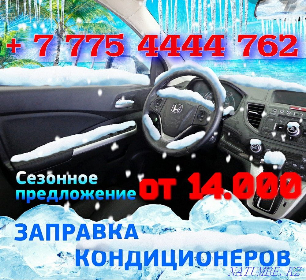 Refueling of air conditioners with an automatic station Aqtau - photo 1