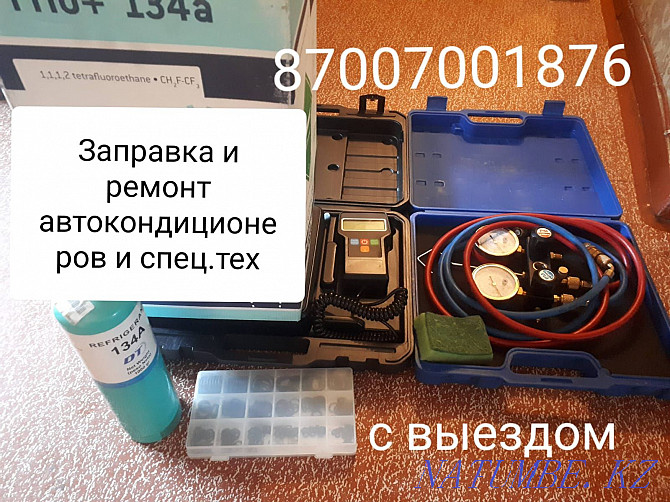 Refueling of air conditioners and special equipment. Almaty - photo 2