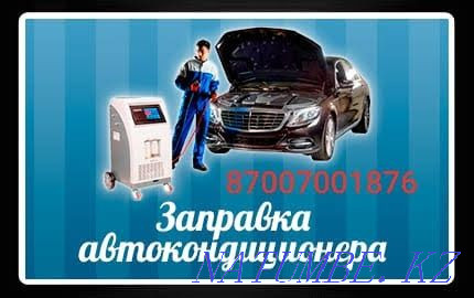 Refueling of air conditioners and special equipment. Almaty - photo 1