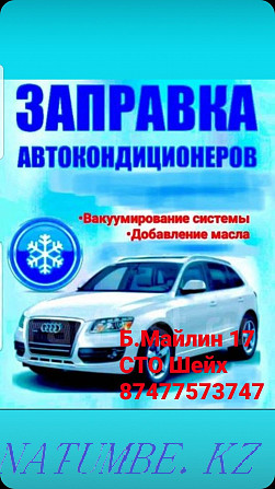 Refueling of car air conditioners, repair of cooling radiators Astana - photo 2