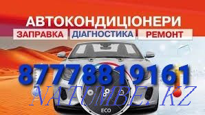 Refueling the air conditioner of trucks and buses Refueling the air conditioner Белоярка - photo 4