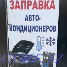 Air conditioner refueling Auto freon conder refuel and repair Almaty - photo 1