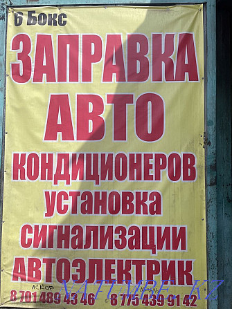 Запрака авто кондиционеров Астана - изображение 3